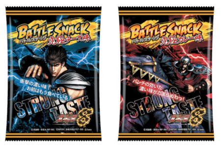 「P北斗の拳8」のオフィシャルアイテム