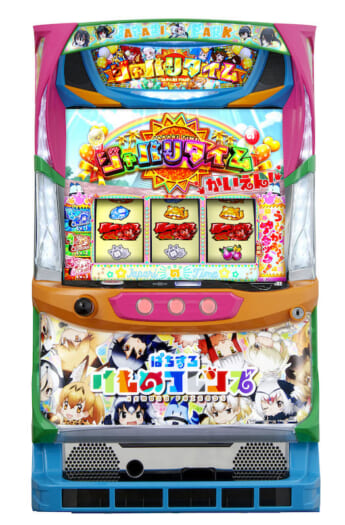 “けもフレ”が超オンリーワンスペックで登場 「ぱちすろ けものフレンズ」