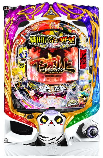 P織田信奈の野望 下剋上