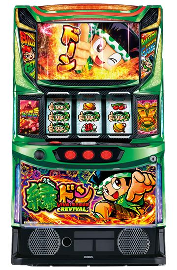 スマスロ 緑ドン VIVA!情熱南米編 REVIVAL
