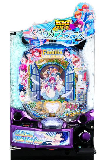 e女神のカフェテラス