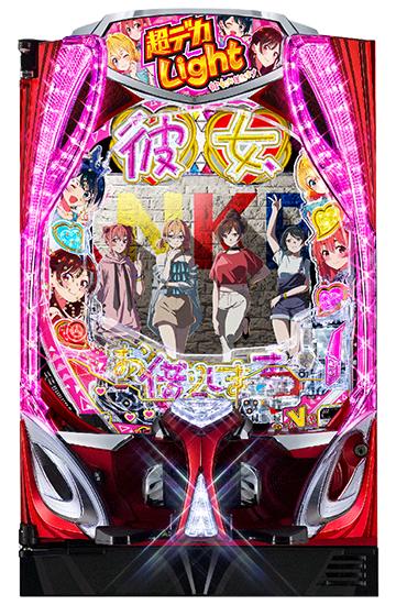 Pフィーバー彼女、お借りします LT-Light ver.