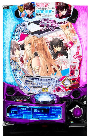 e異世界でチート能力を手にした俺は現実世界をも無双する 〜レベルアップは人生を変えた〜