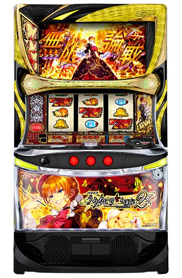 Lパチスロうみねこのなく頃に2