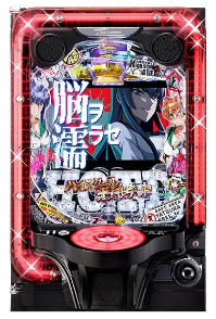 e 学園黙示録ハイスクール・オブ・ザ・デッド3