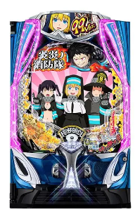 eフィーバー炎炎ノ消防隊2 99ver.