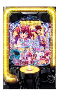 eノーゲーム・ノーライフ 119Ver.