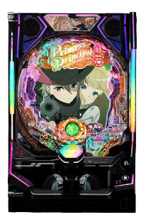 eプリンセス・プリンシパル