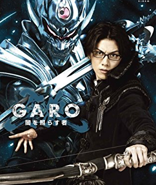 Noahからのお知らせ パチンコ 牙狼 出演者 青木玄徳逮捕で続編のピンチ Cr牙狼 Tusk Of God 発売中止か